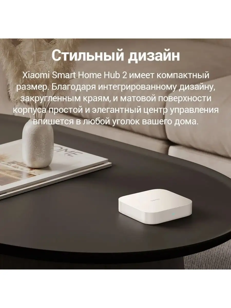 Хаб Smart Home Hub 2 (Global) Xiaomi 157888182 купить за 3 130 ₽ в  интернет-магазине Wildberries