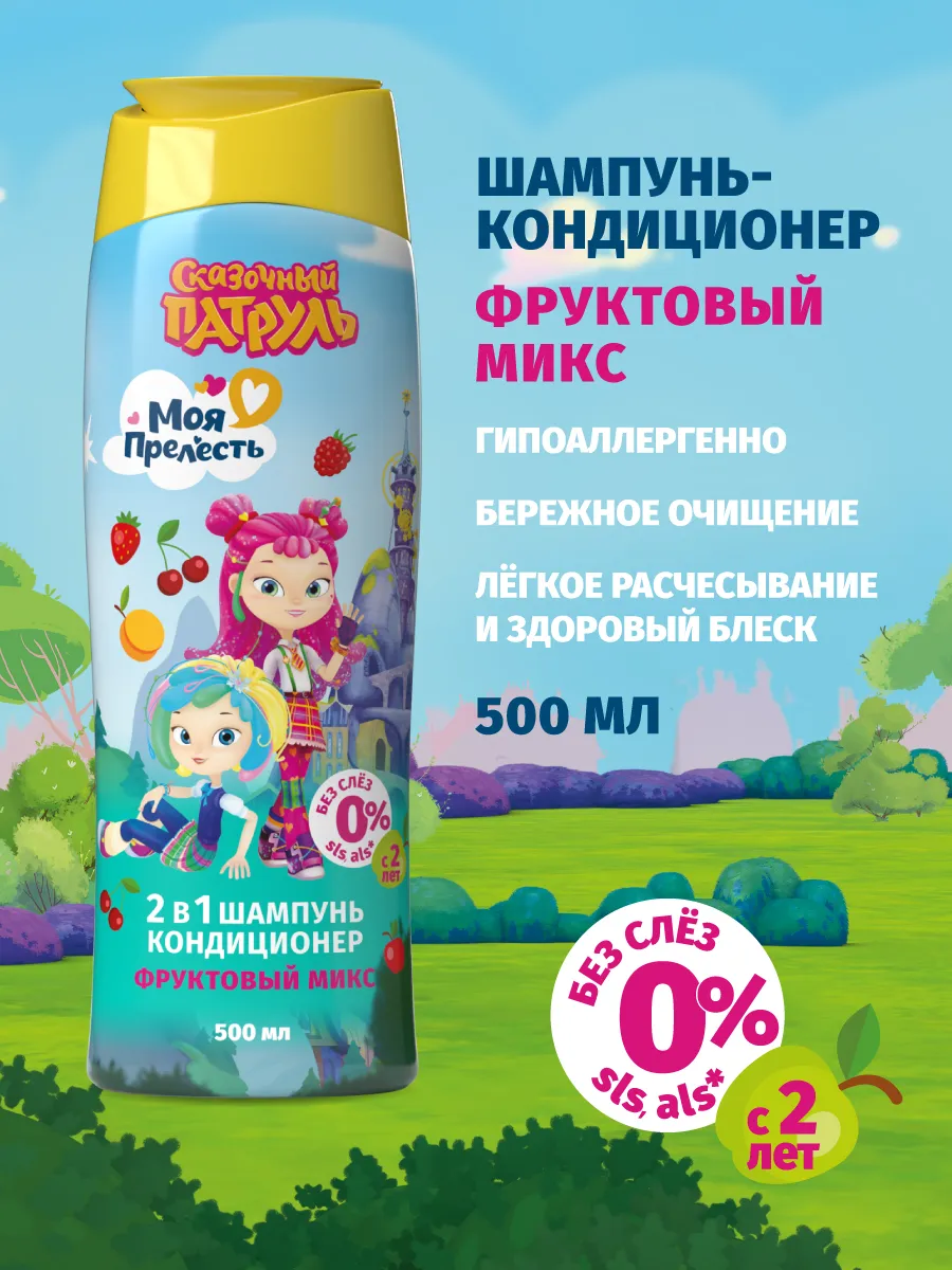 Шампунь-кондиционер...