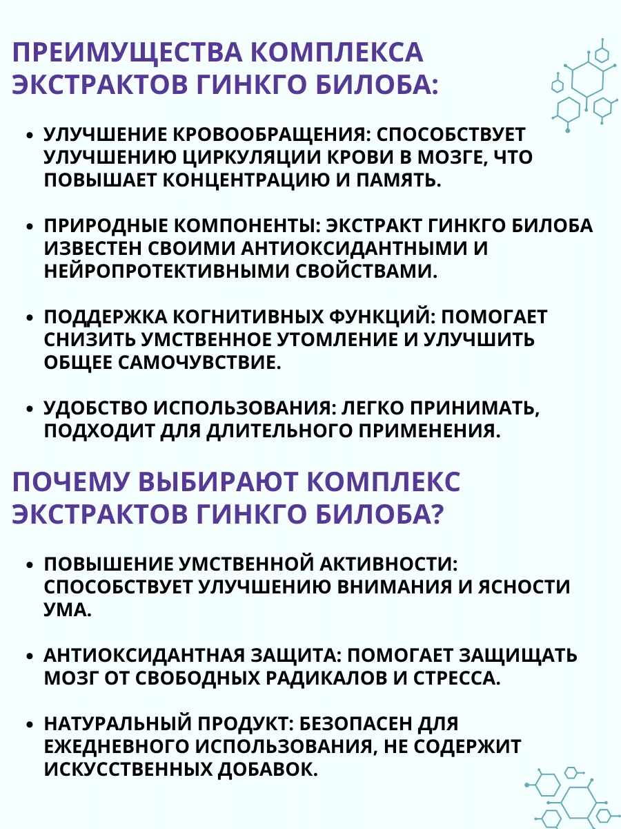 Экстракт гинкго билоба и готу кола 30кaпс.х1уп. ВТФ 157890238 купить в  интернет-магазине Wildberries