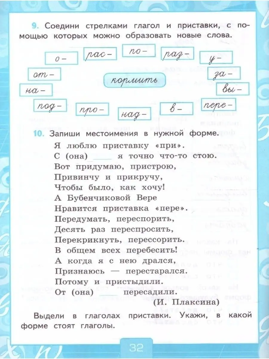 Русский язык 4 класс Рабочая тетрадь Набор 5 комплектов Экзамен 157890752  купить за 1 631 ₽ в интернет-магазине Wildberries