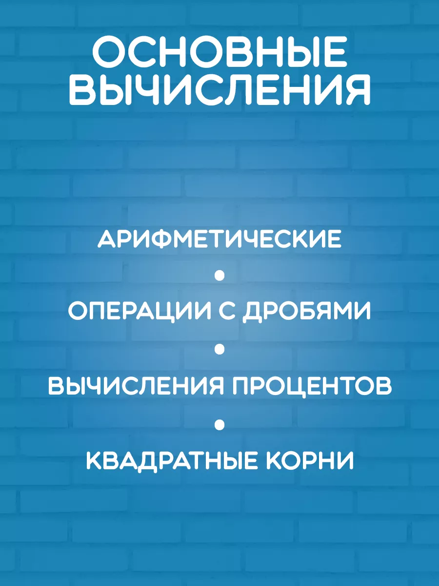 Калькулятор Карманный 8 разрядный Centrum 157892859 купить за 324 ₽ в  интернет-магазине Wildberries