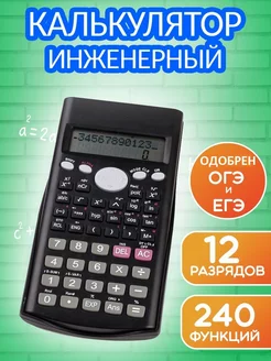 Мини калькулятор инженерный Centrum 157892875 купить за 387 ₽ в интернет-магазине Wildberries