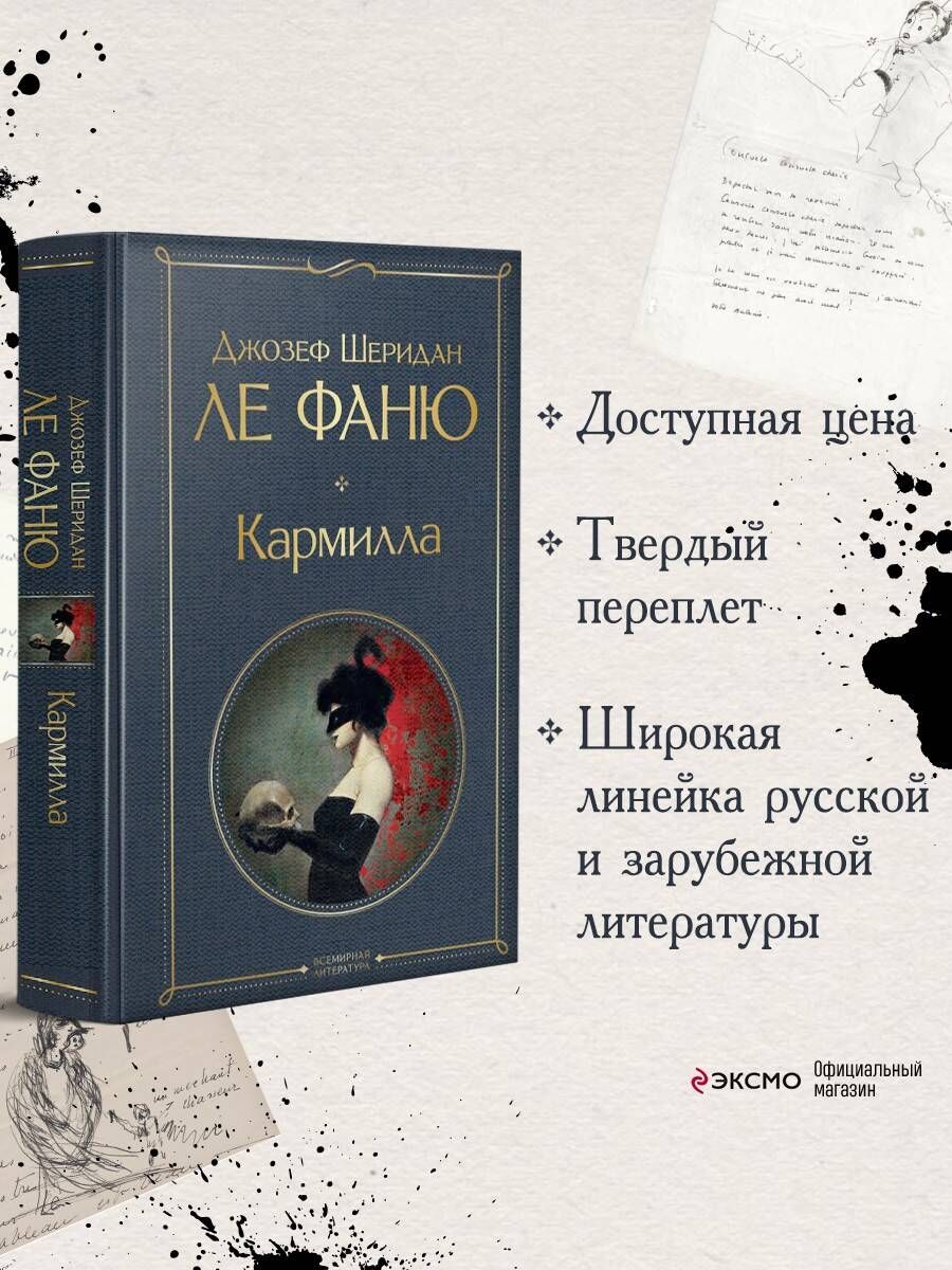 Филип Пиррип большие надежды. Книга Эксмо темное пламя любви. Детективы Эксмо Black & Red. Элегантная классика Эксмо темная.