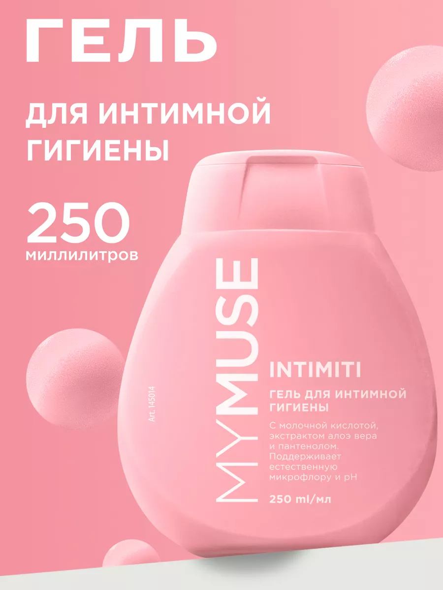 Гель для интимной гигиены...