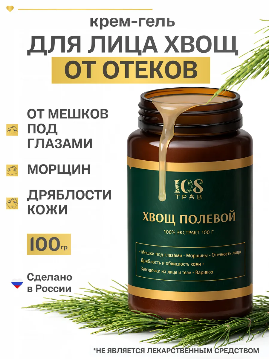 Крем для лица антивозрастной от мешков под глазами и отеков