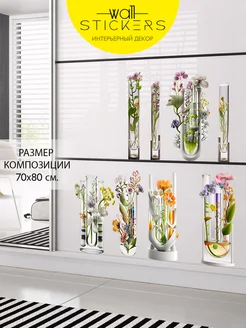 Наклейки на стену для декора большие интерьерные WALL STICKERS 157894823 купить за 266 ₽ в интернет-магазине Wildberries