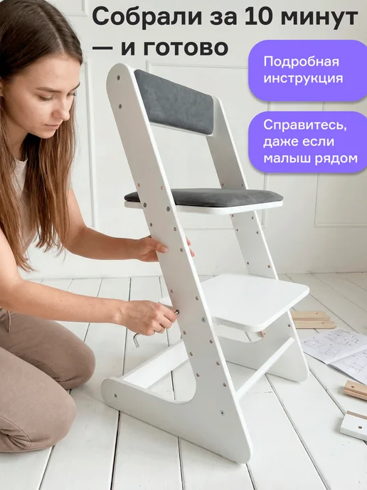 Smartwooddesigns Стул растущий для детей, вариант, фото 6
