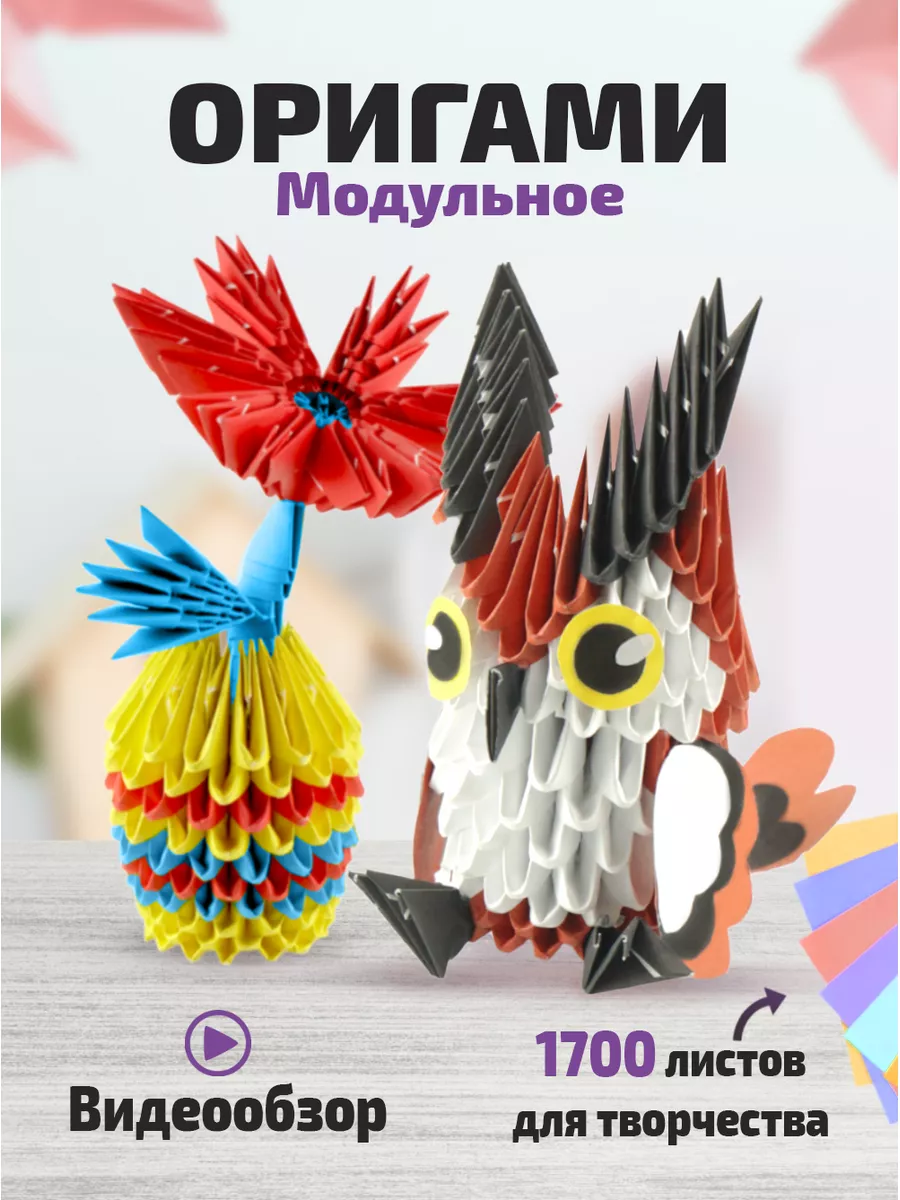Модульное оригами Лисичка. Strateg 203-11