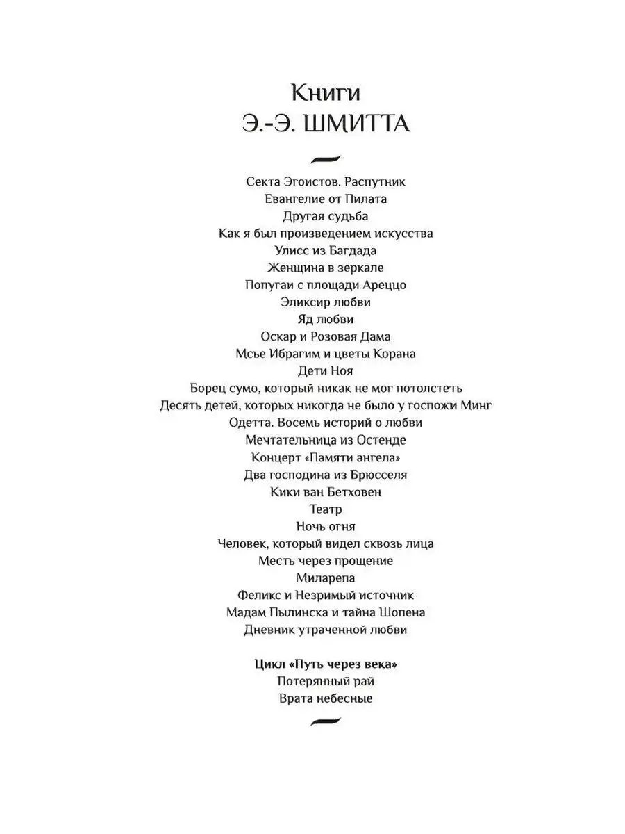 Путь через века Кн1 Потерянный рай Азбука 157900594 купить за 453 ₽ в  интернет-магазине Wildberries