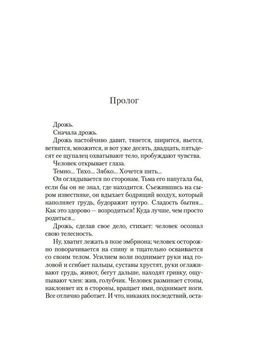 Путь через века Кн1 Потерянный рай Азбука 157900594 купить за 453 ₽ в  интернет-магазине Wildberries