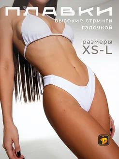 Плавки галочкой стринги премиальные sex Дикий Шоп купить по цене 1 ...