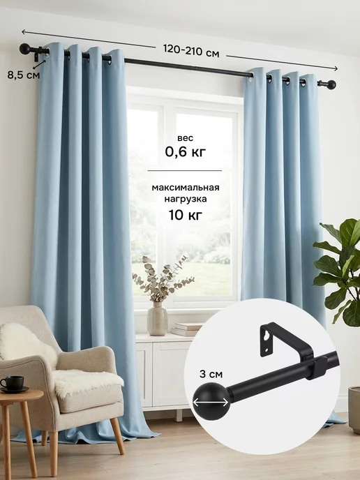 HOMEIT Карниз раздвижной 120-210 см гардина для штор настенная, вариант, фото 2