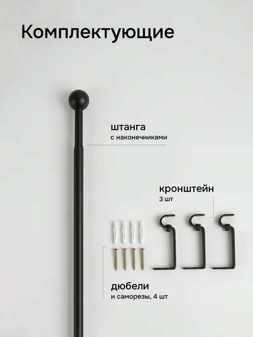 HOMEIT Карниз раздвижной 120-210 см гардина для штор настенная, вариант, фото 3