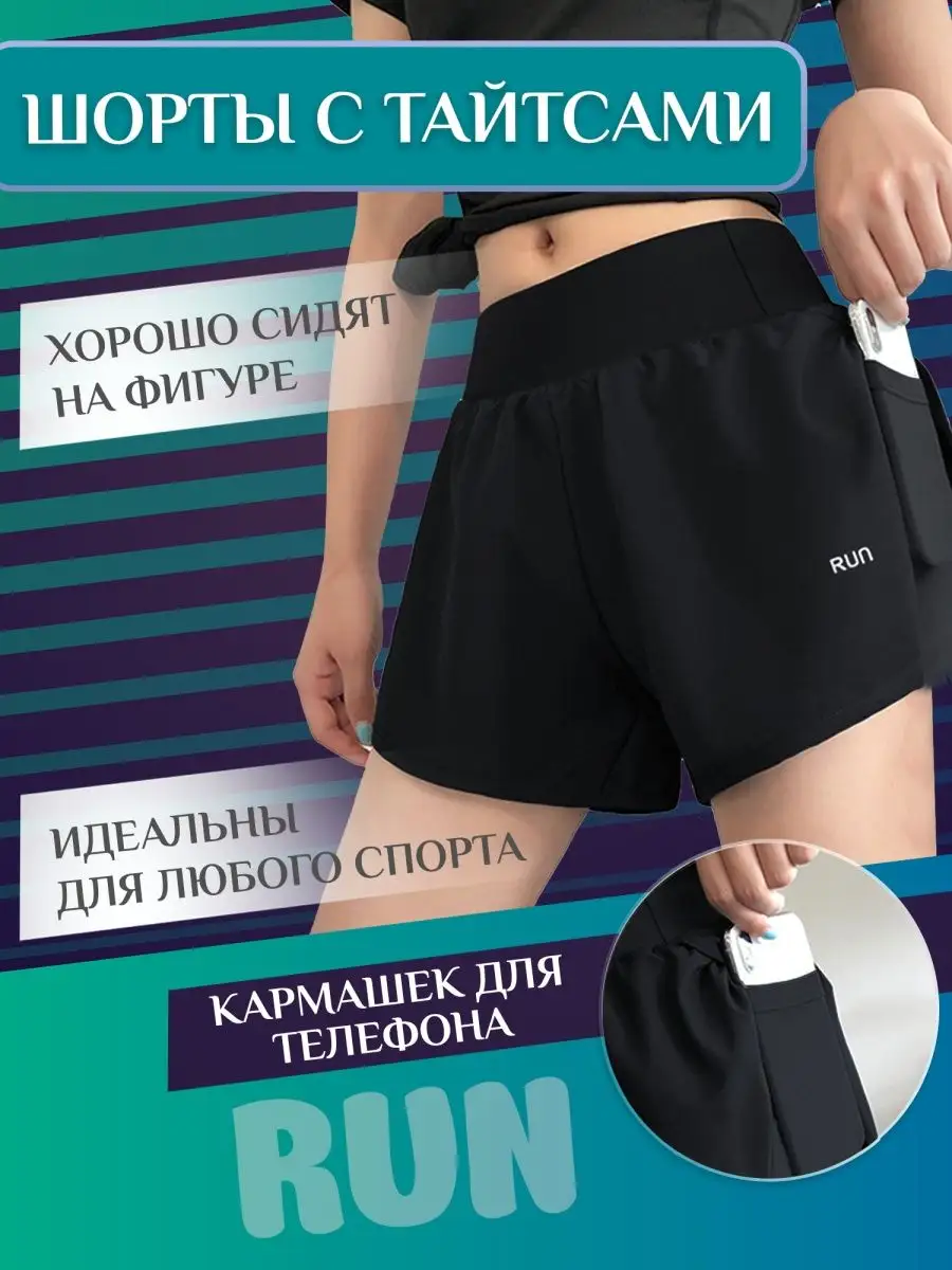 Шорты женские спортивные...