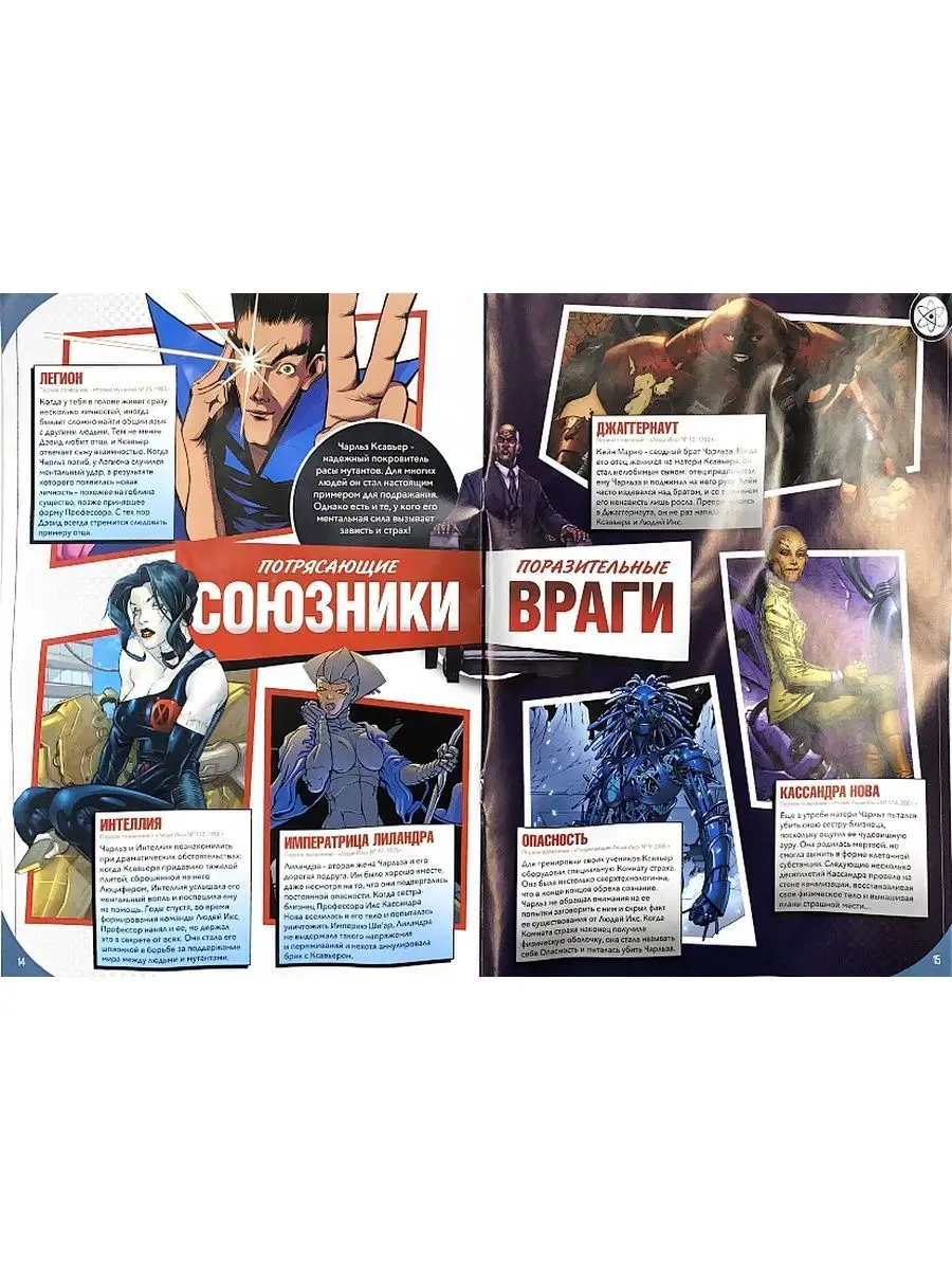 Комикс Герои MARVEL 3D (Журнал +Большая фигурка 15 см) Marvel 157909106  купить в интернет-магазине Wildberries