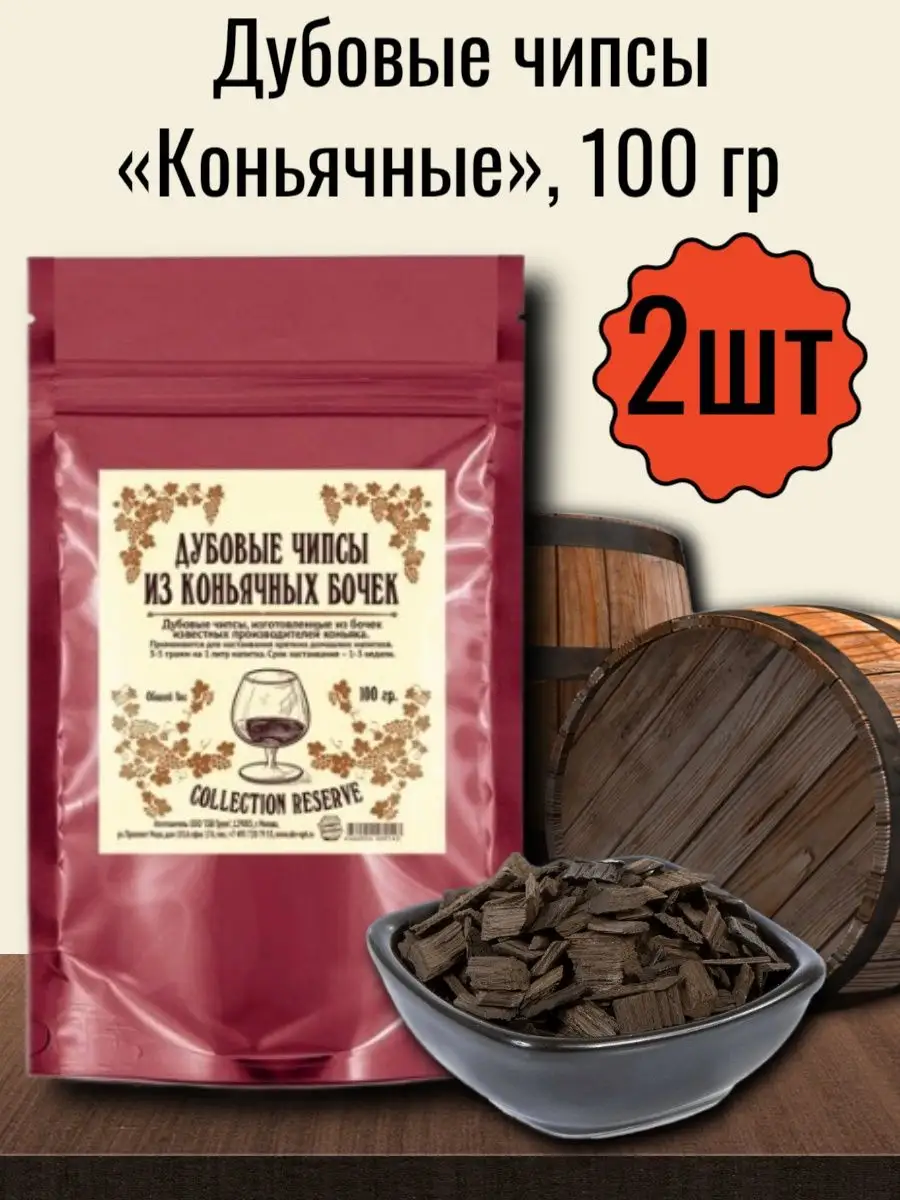 Дубовая щепа - купить дубовые чипсы в Киеве и Украине | SOLODOK
