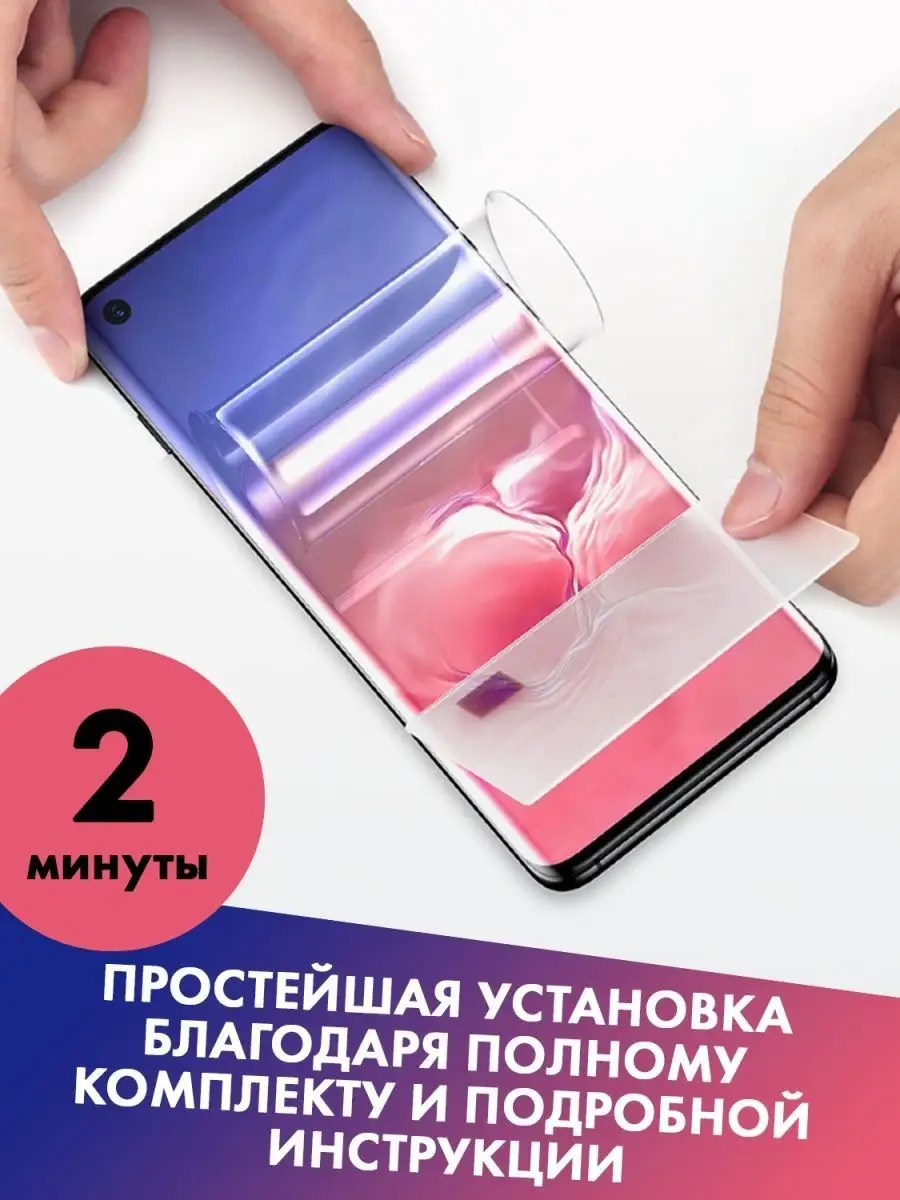 Защитная гидрогелевая пленка для Samsung Galaxy M53 Защитные пленки и  стекла для телефонов 157912275 купить за 475 ₽ в интернет-магазине  Wildberries