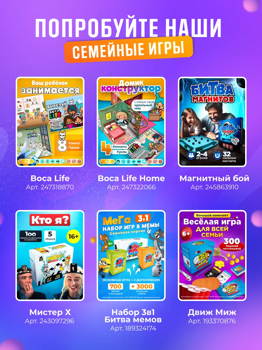 Настольные игры для всей семьи что за мем Битва мемов 157912480 купить за  714 ₽ в интернет-магазине Wildberries