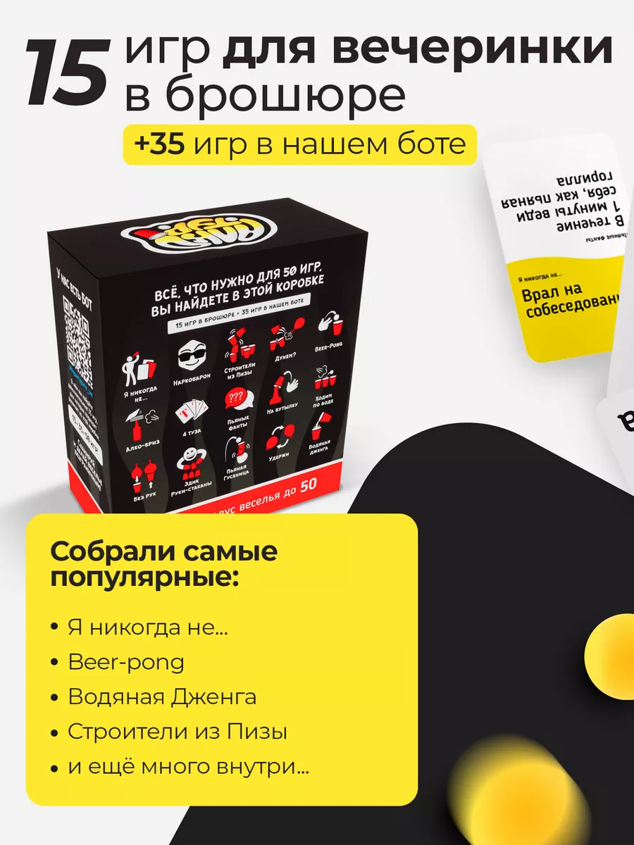 Настольные игры для компании и алко вечеринки Алкотур 157912481 купить за 1  047 ₽ в интернет-магазине Wildberries