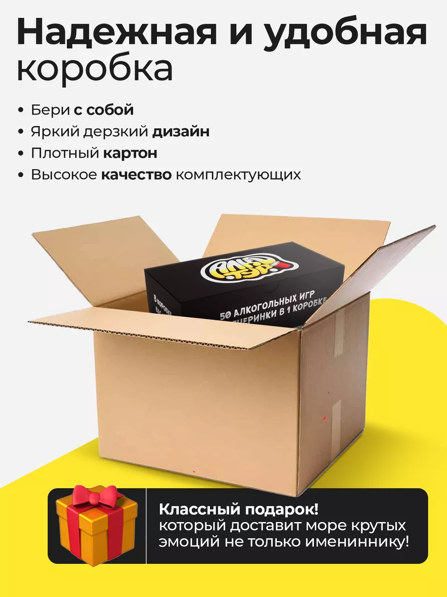 Настольные игры для компании и алко вечеринки Алкотур 157912481 купить за 1  047 ₽ в интернет-магазине Wildberries