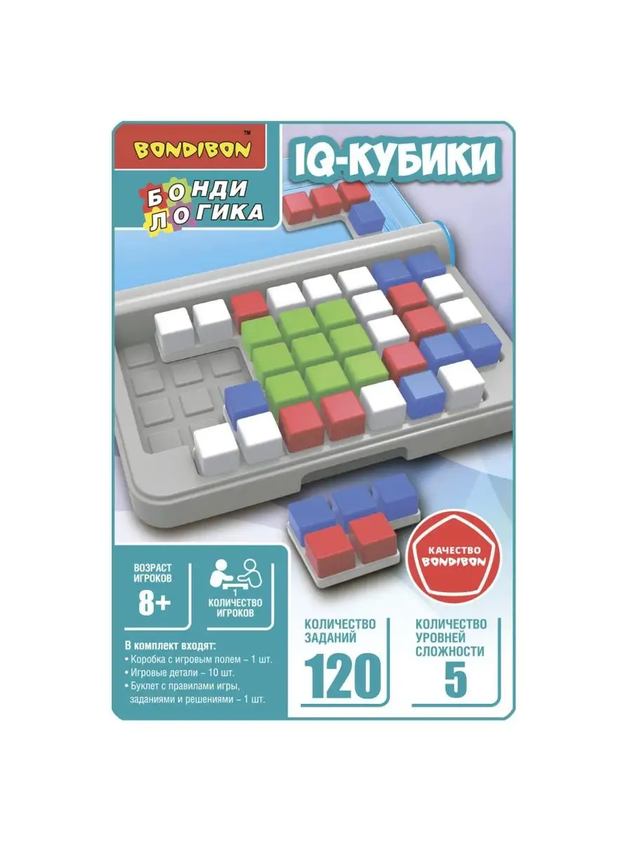 Игра настольная для детей головоломка IQ кубики Бондилогика BONDIBON  157912629 купить за 1 026 ₽ в интернет-магазине Wildberries