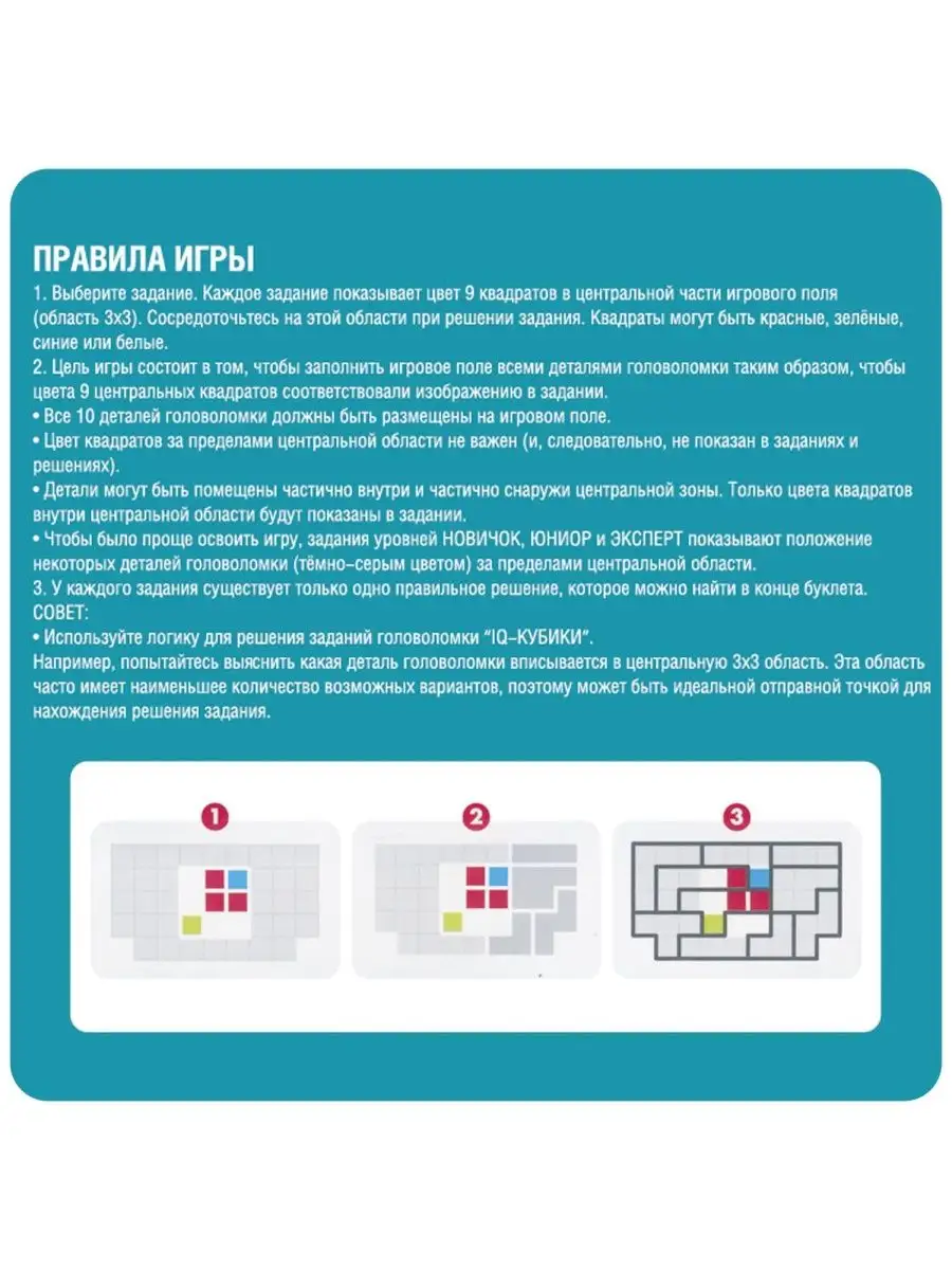 Игра настольная для детей головоломка IQ кубики Бондилогика BONDIBON  157912629 купить за 1 026 ₽ в интернет-магазине Wildberries