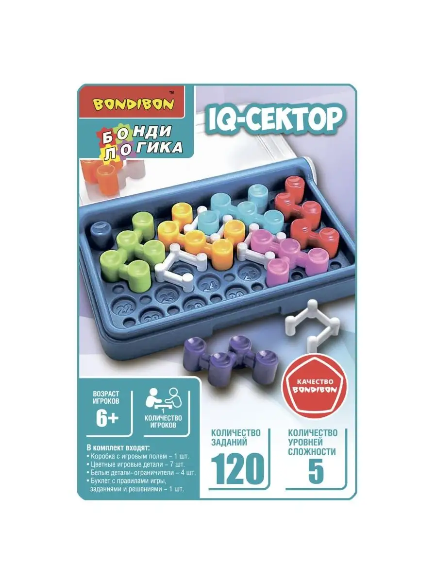 Игра настольная для детей головоломка IQ Сектор Бондилогика BONDIBON  157912630 купить за 979 ₽ в интернет-магазине Wildberries