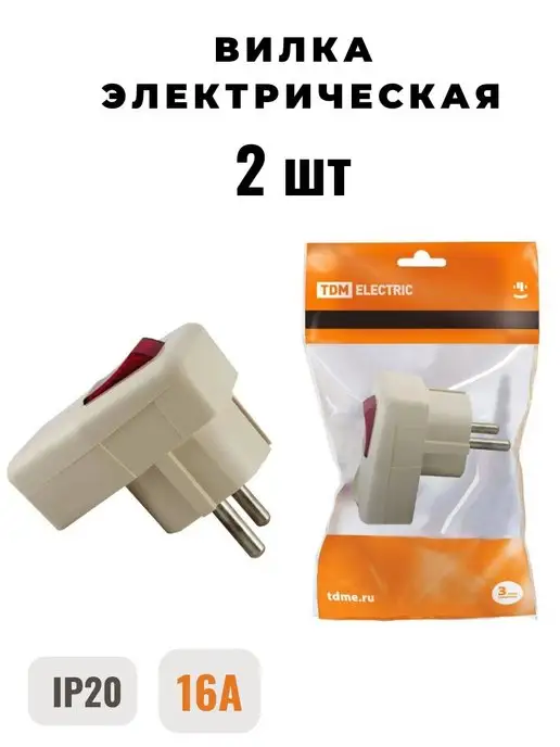 TDM Electric Вилка электрическая разборная с выключателем, вариант, фото 5