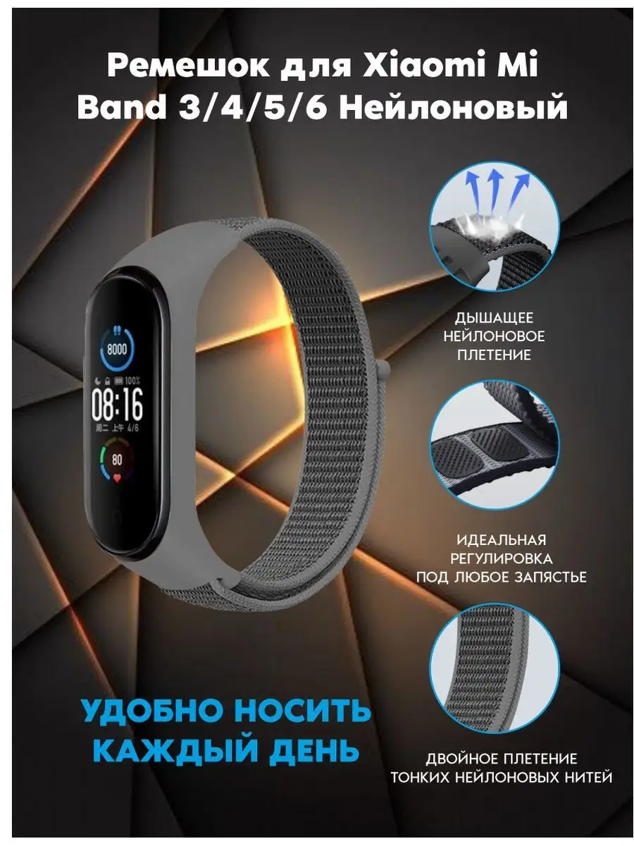 Xiaomi Mi Band 4 5 6 7 MOBILE TREND 157914973 151 Wildberries