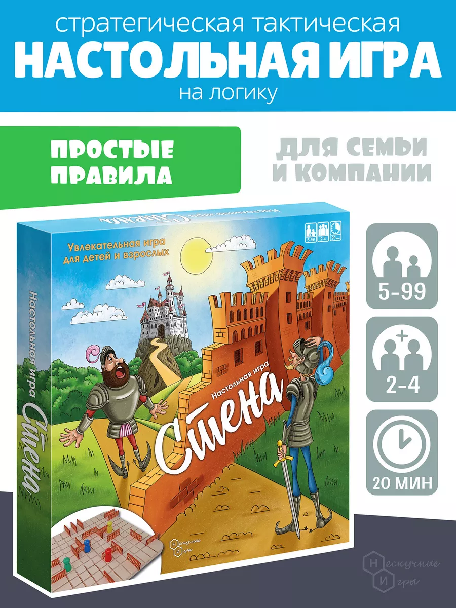 Настольная семейная игра на логику 