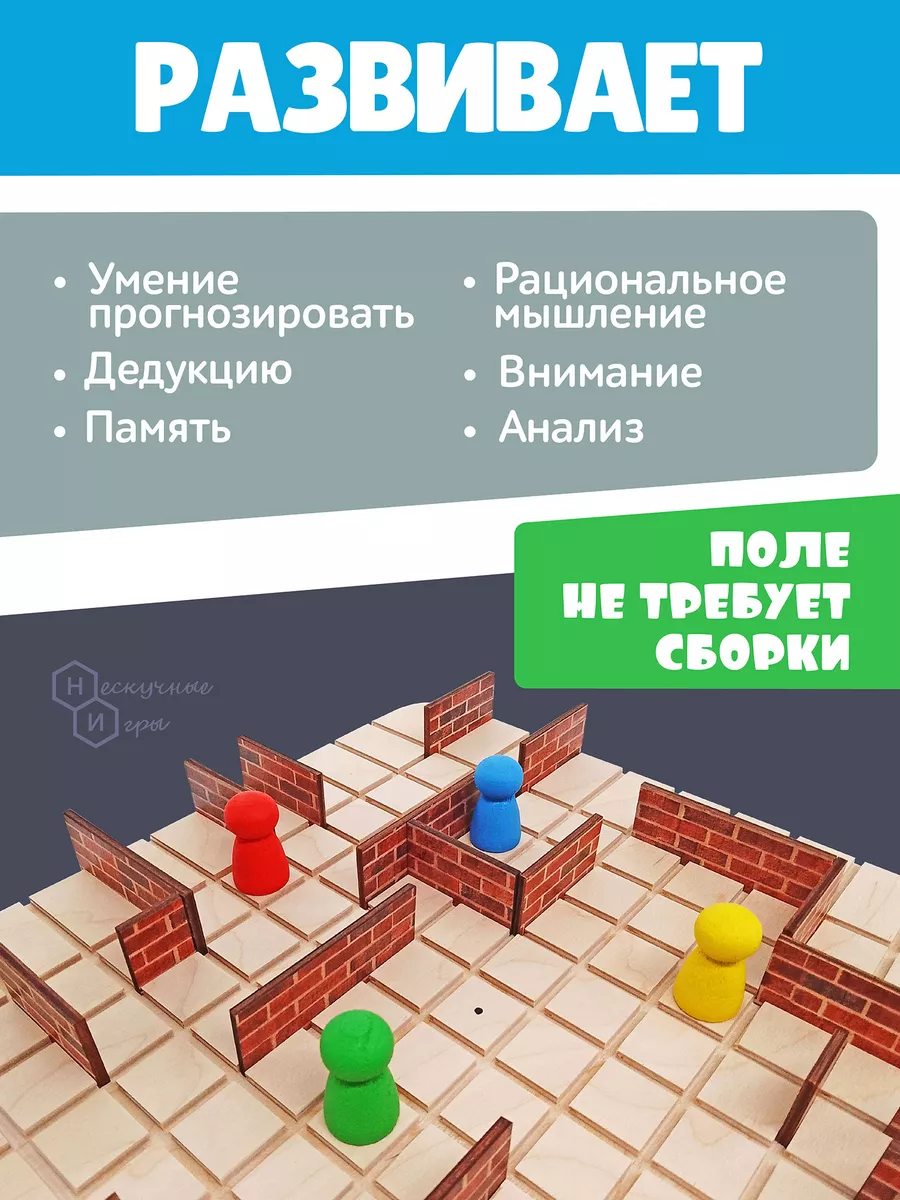 Настольная семейная игра на логику 