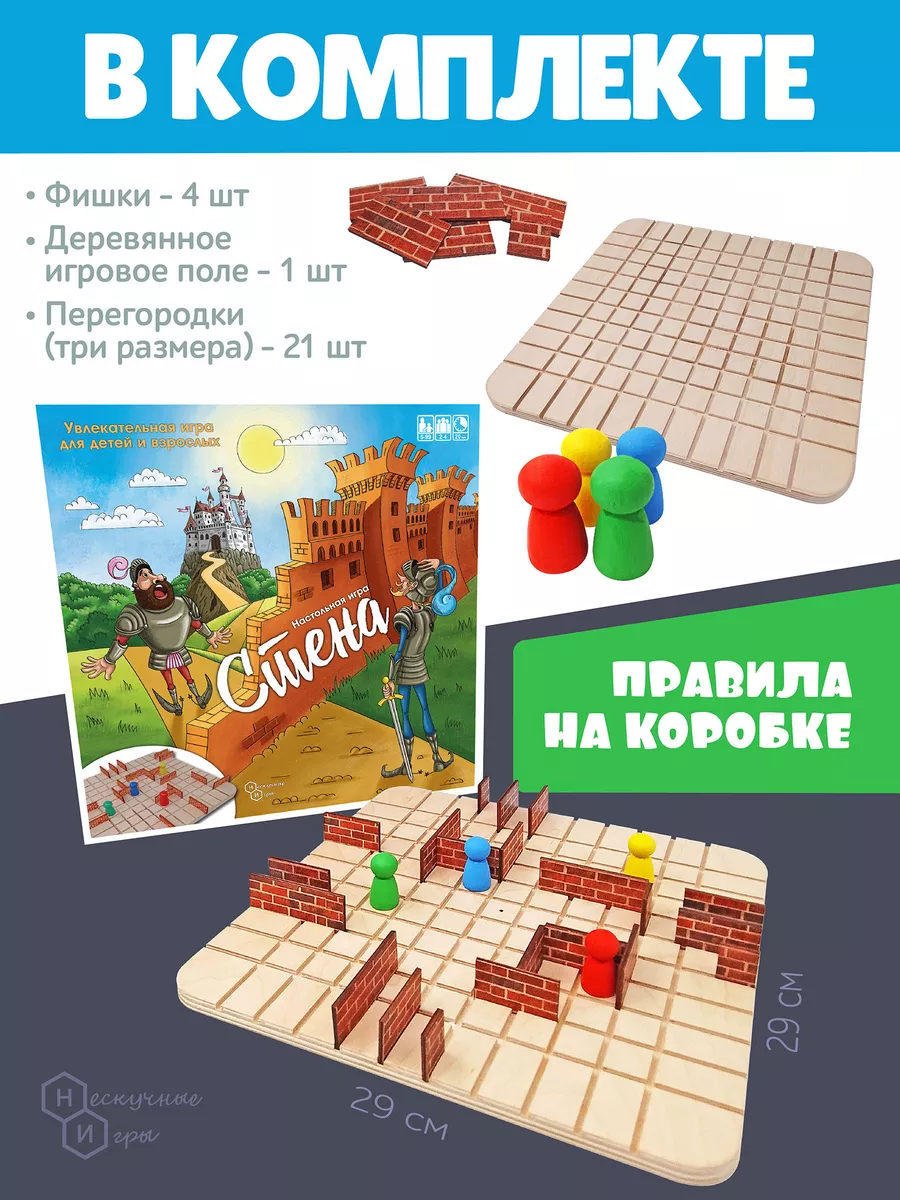 Настольная семейная игра на логику 