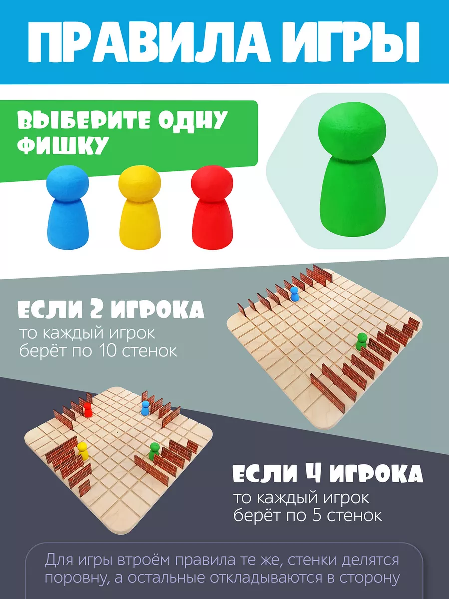 Настольная семейная игра на логику 