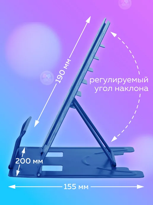 Brauberg Подставка для книг и учебников школьная металлическая, вариант, фото 2