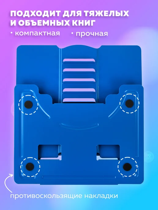 Brauberg Подставка для книг и учебников школьная металлическая, вариант, фото 3