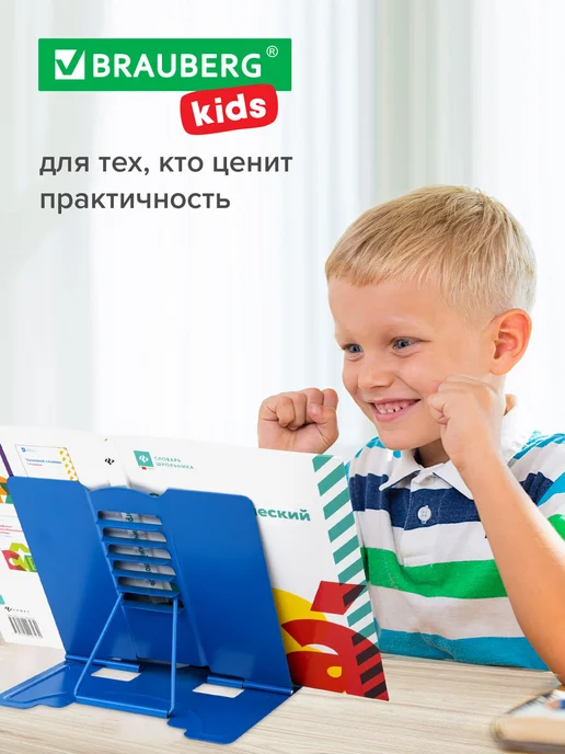Brauberg Подставка для книг и учебников школьная металлическая, вариант, фото 5