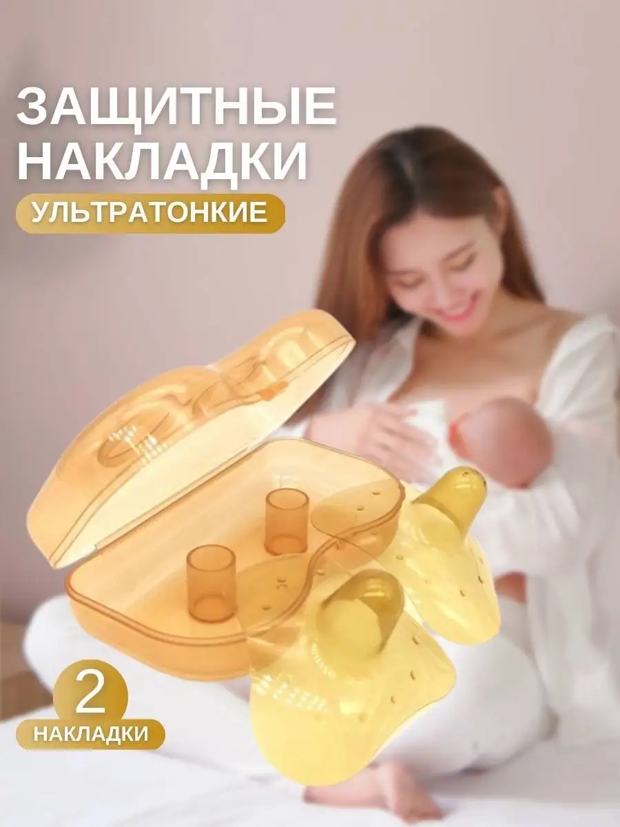 Home charm Накладки на соски