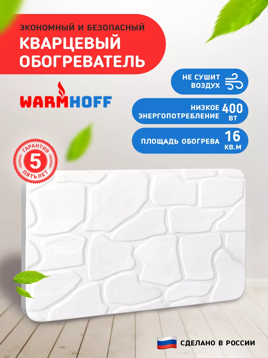 Обогреватель 400 Вт для дома...