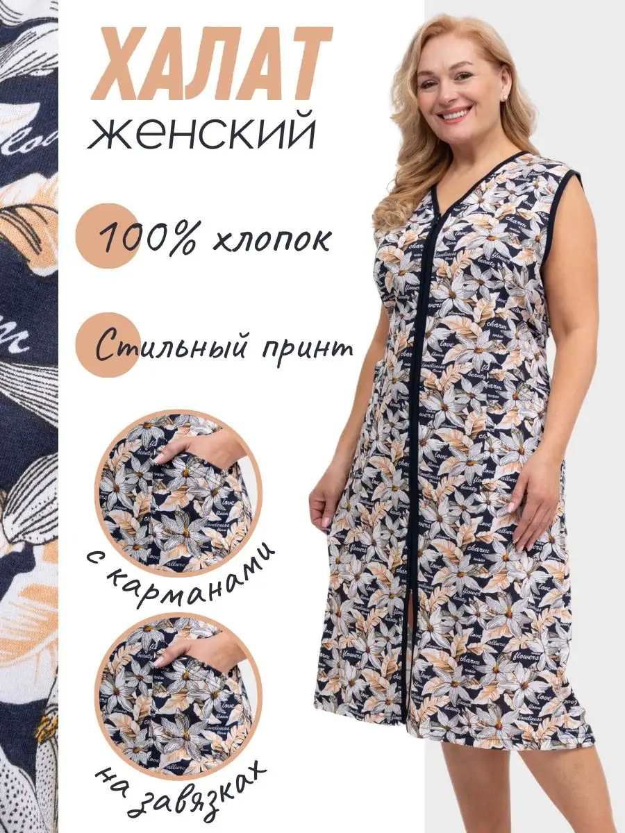 Халат домашний на молнии хлопковый Textile777 157924084 купить за 1 044 ₽ в  интернет-магазине Wildberries