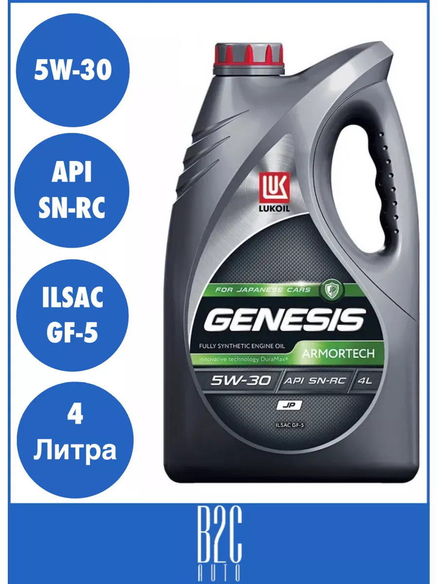 Моторное масло Лукойл GENESIS JP 5W30 синтетическое 3149902 ЛУКОЙЛ  157924545 купить за 2 083 ₽ в интернет-магазине Wildberries