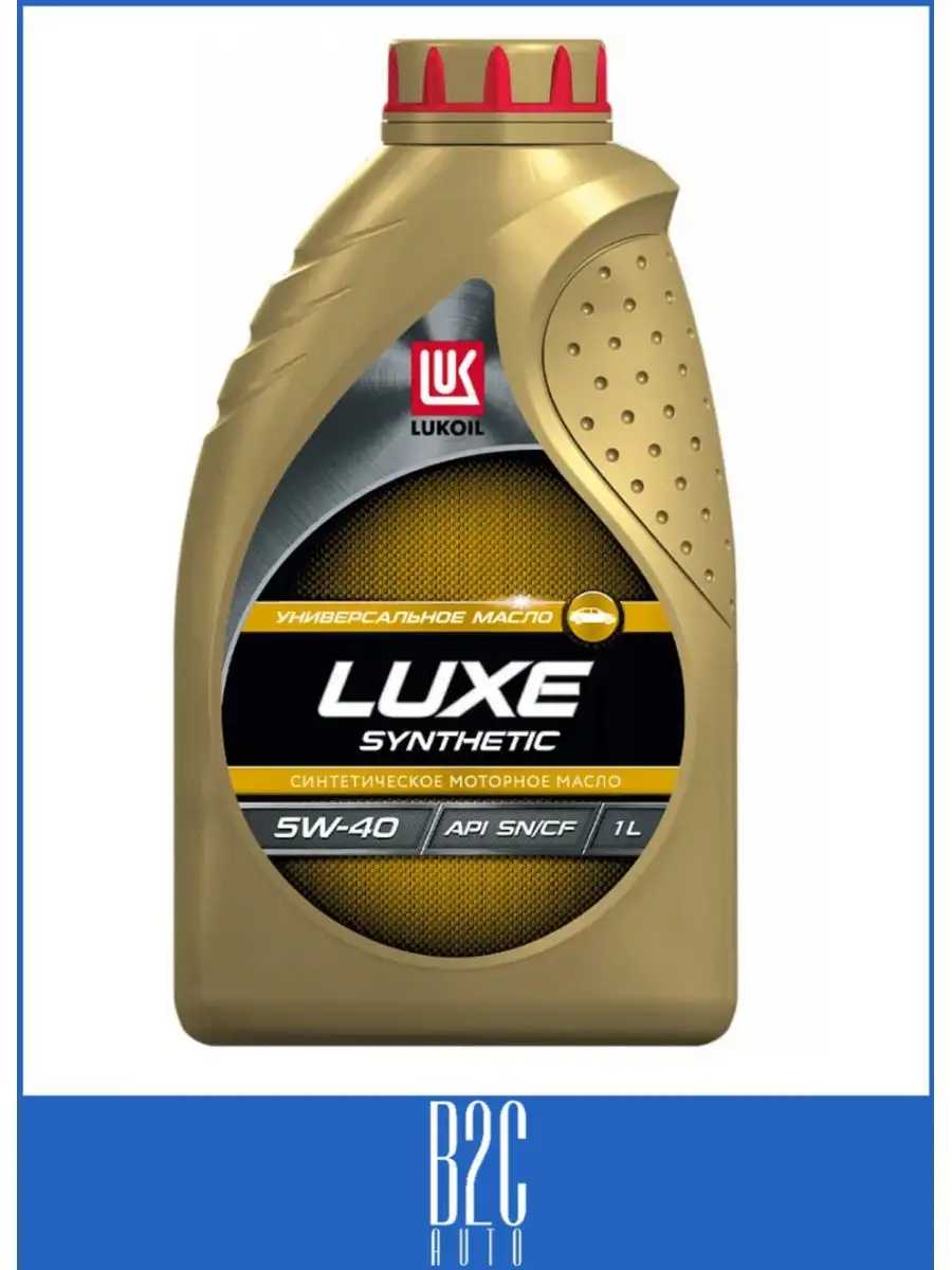 Масло моторное LUKOIL LUXE 5W-40, синтетическое 207464 ЛУКОЙЛ 157924562  купить за 859 ₽ в интернет-магазине Wildberries