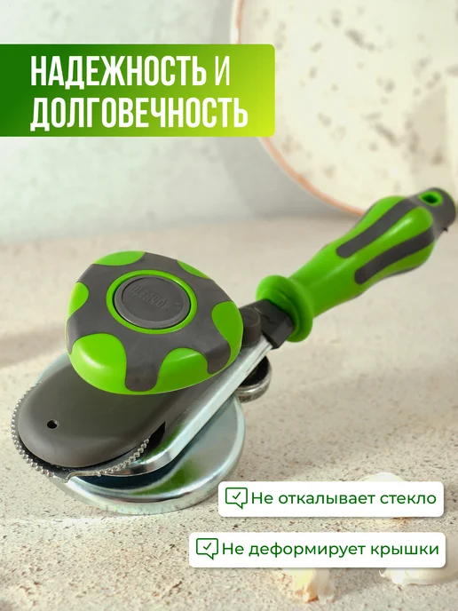 Щелчок Закаточная машинка для банок автомат ключ консервирование, вариант, фото 6