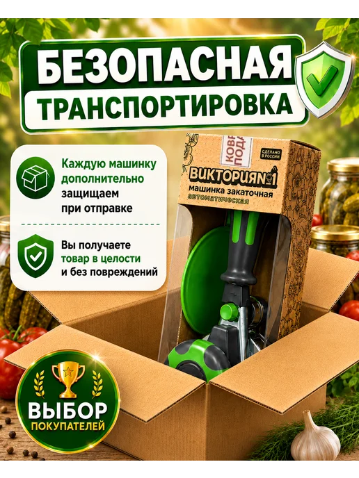 Щелчок Закаточная машинка для банок автомат ключ консервирование, вариант, фото 7