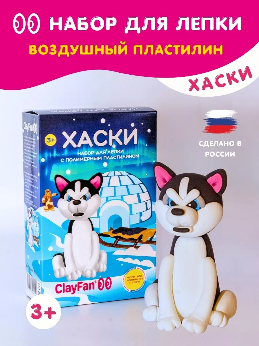 Собака из пластилина