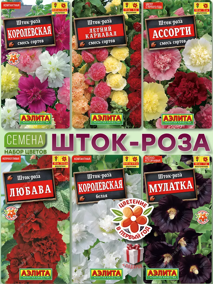Семена цветов...