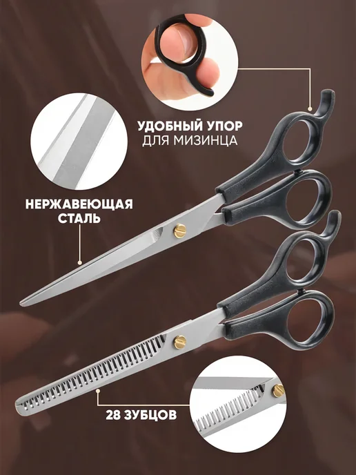 D.R. Ножницы парикмахерские набор для стрижки волос, вариант, фото 2