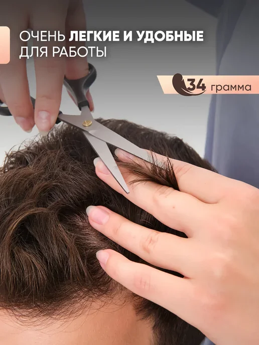 D.R. Ножницы парикмахерские набор для стрижки волос, вариант, фото 6