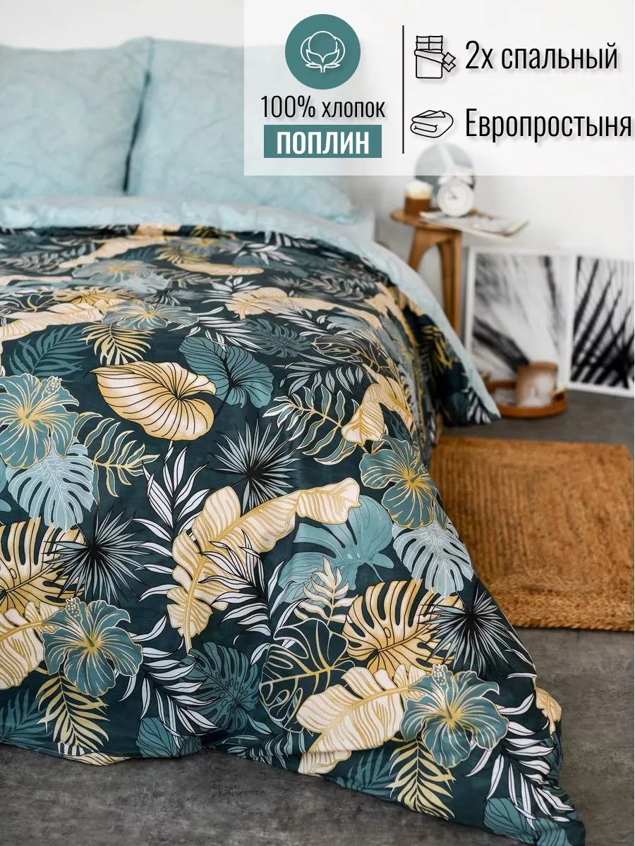 Постельное белье 2 спальное Поплин с Евро простыней ECO-HOME 157928705  купить за 2 300 ₽ в интернет-магазине Wildberries