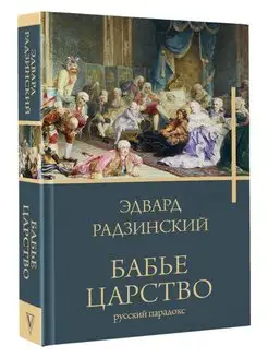 Наполеон Издательство АСТ 188141034 купить за 504 ₽ в интернет-магазине Wildberries