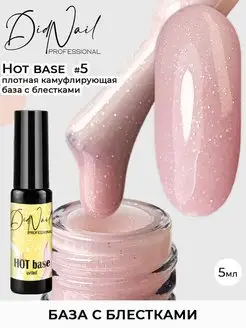 Камуфлирующая база для ногтей с глиттером Hot Base DidNail 157928793 купить за 160 ₽ в интернет-магазине Wildberries